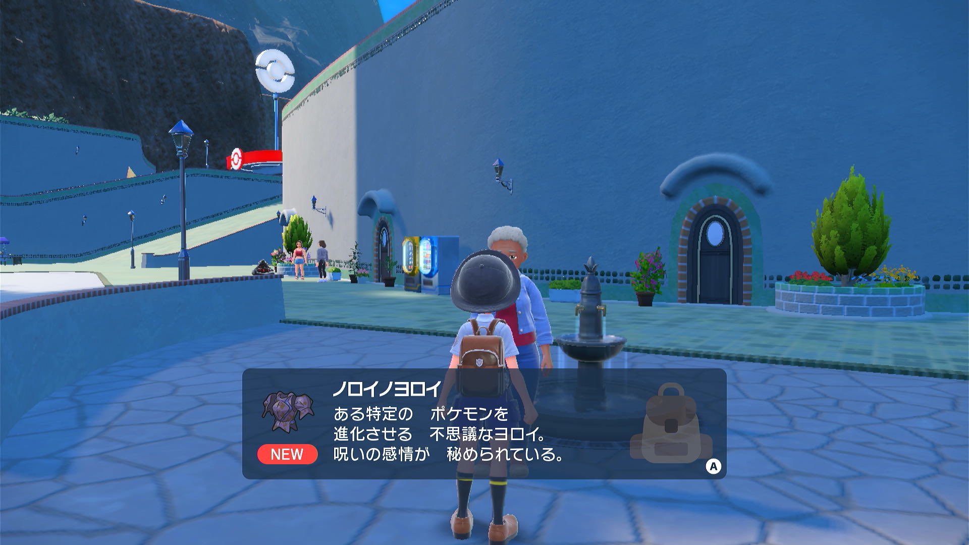 ピケタウンでドーミラノかけら