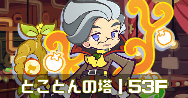 とこ塔黄 (1).png