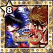 (2周年)双魂の極致の画像