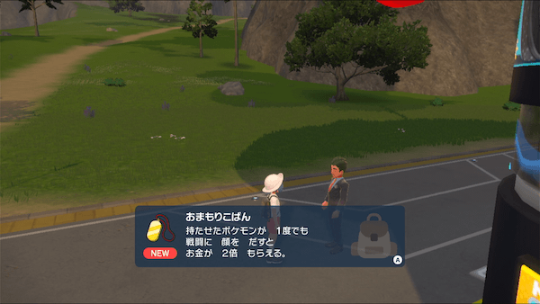 おまもりこばん