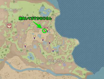 北2番エリアのトレーナーの場所