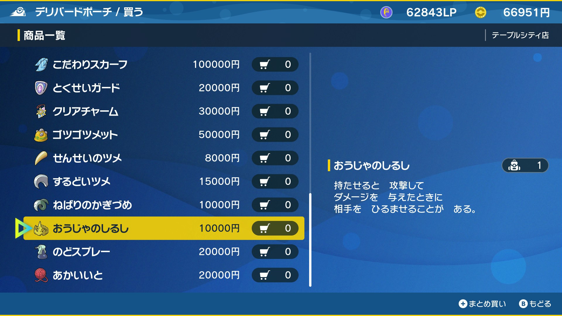 デリバードポーチ