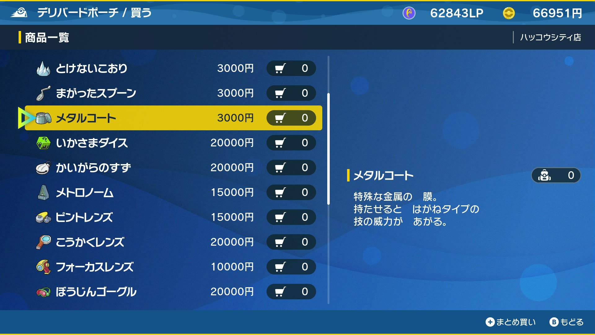 デリバードポーチ