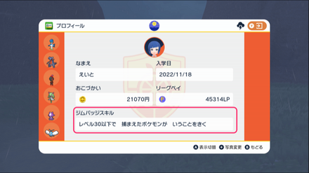 トレーナーカード