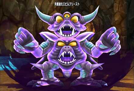 究極進化エビルプリースト