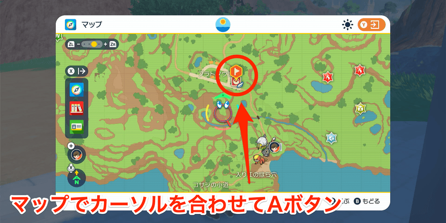 マップの目的地設定