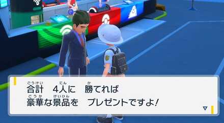 北3番エリアの勝負してますかおじさん