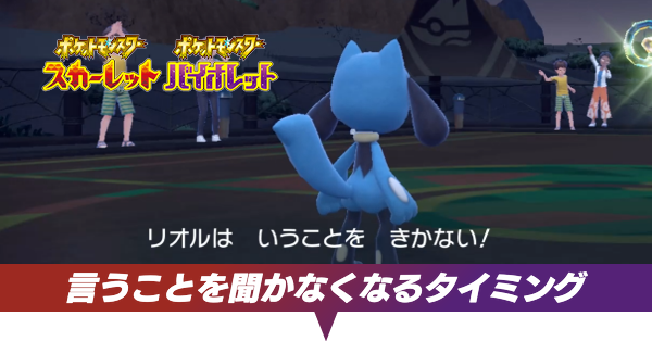 言うことを聞かなくなるタイミング