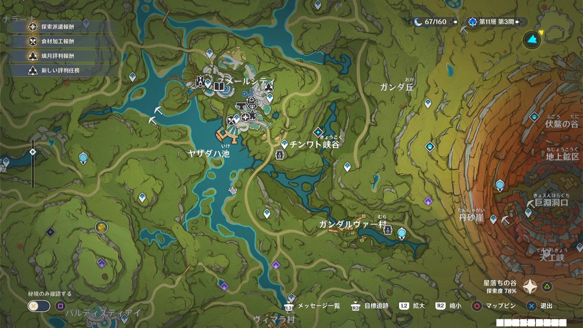 スメールシティ