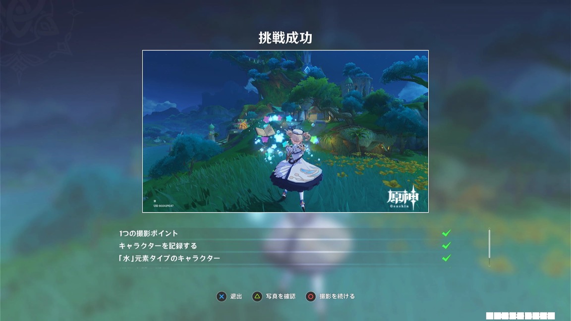 撮影完了｜7枚目