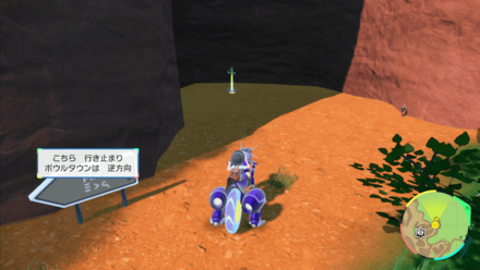 あなをほるの入手場所画像