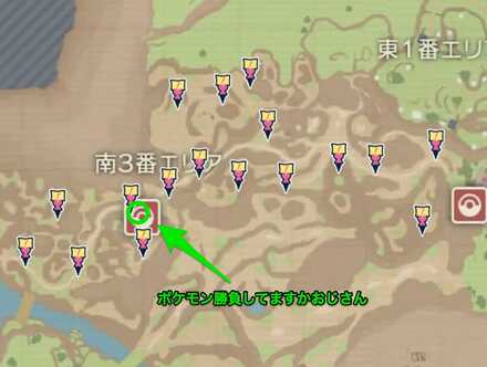 南3番エリアのトレーナーの場所