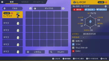 タマゴを引き出す