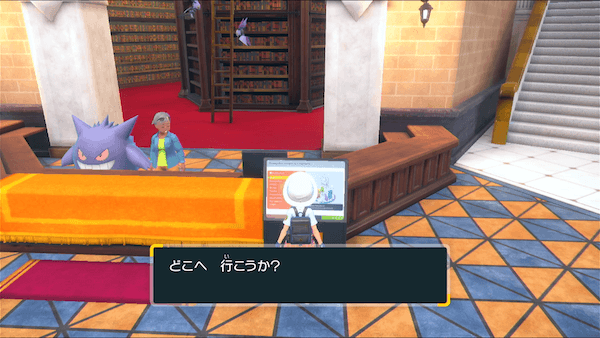 案内機でエリア移動