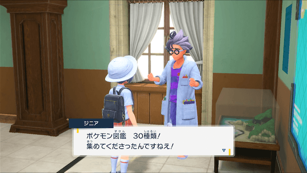 ジニア先生と話す