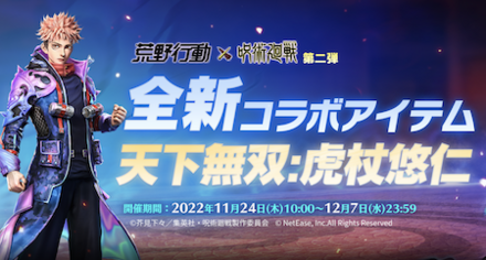 コラボスキン