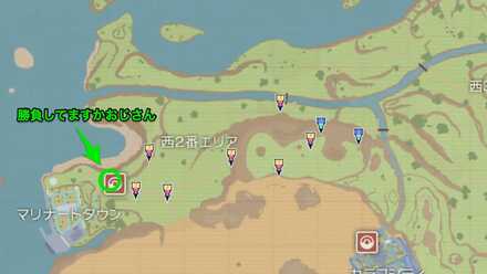 西2番エリアのトレーナーの場所