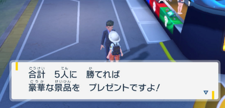 西3番エリアの勝負してますかおじさん