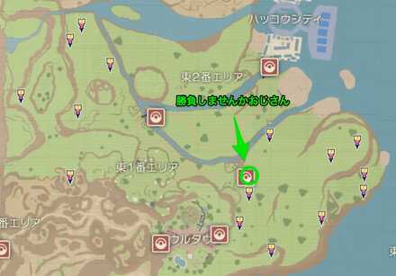 東1番エリアのトレーナーの場所