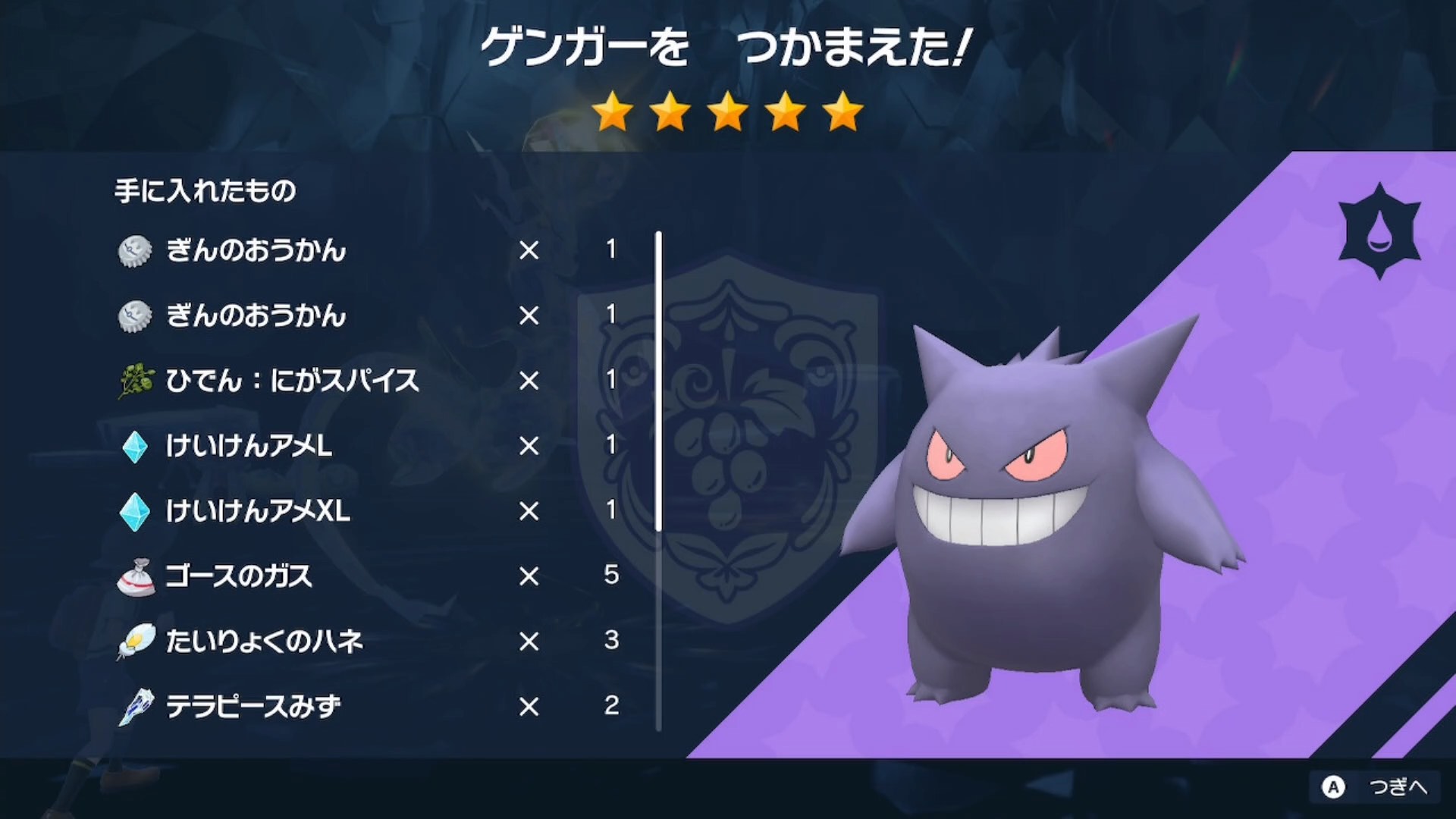 星3以上のレイド