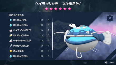 高難度レイドバトル