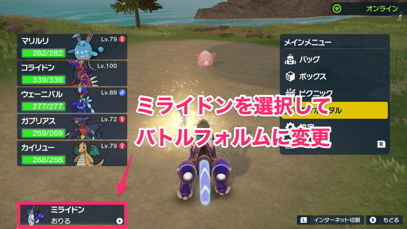 バトルフォルムにすると戦えるようになる