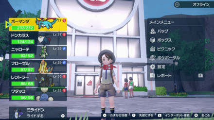 メインメニュー