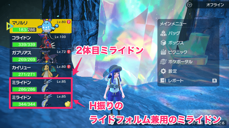 ライドフォルムからの努力値は引き継がない