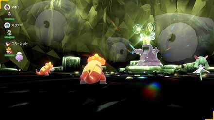 特殊なテラスタイプは捕まえるか変えないといけない