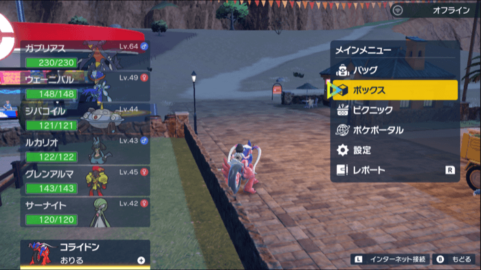 メニューのボックスを選択