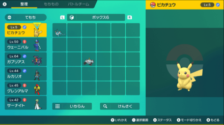 AかYボタンで移動完了