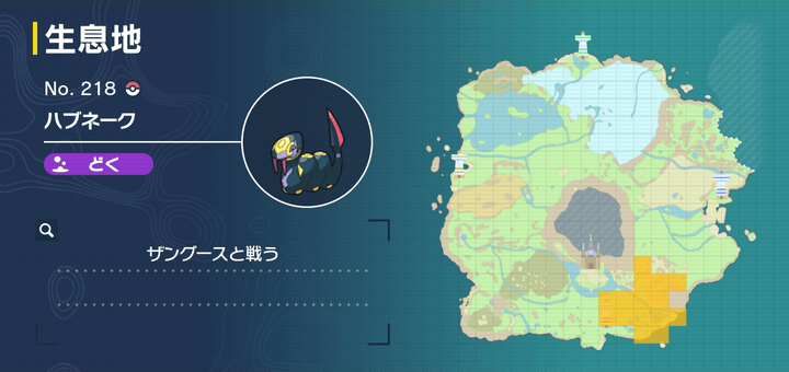 ハブネーク画像