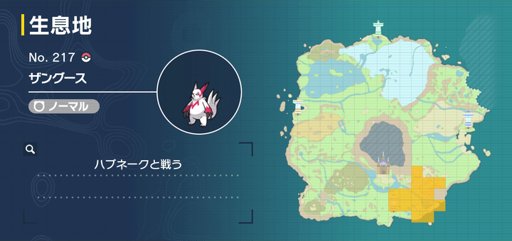 ザングース画像