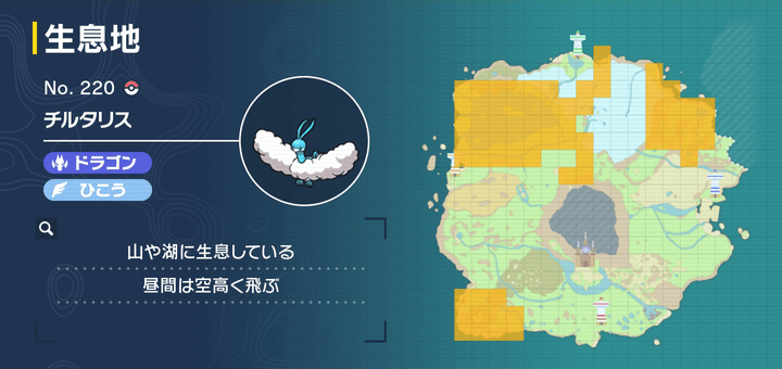 チルタリス画像