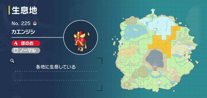 カエンジシ画像