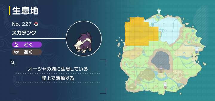 スカタンク画像