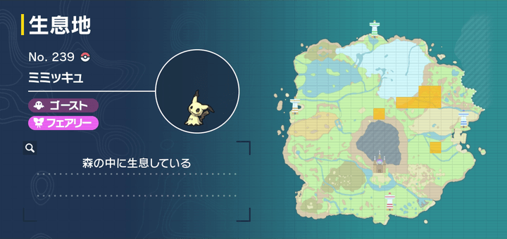 ミミッキュ画像