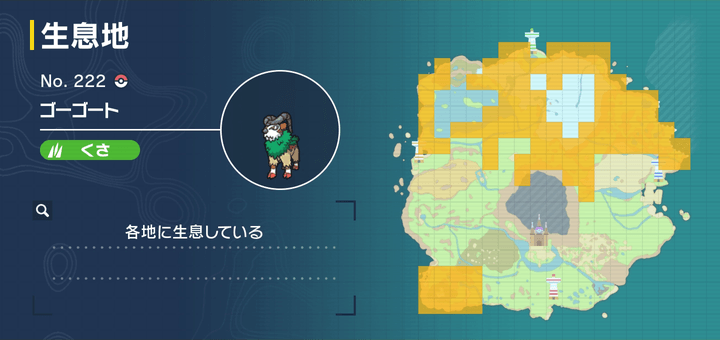 ゴーゴートの出現場所マップ