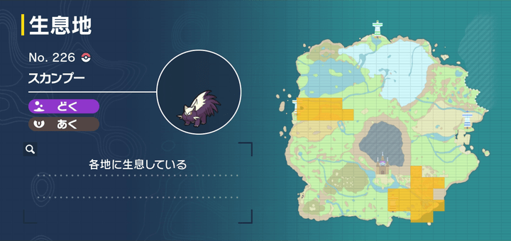 スカンプー画像