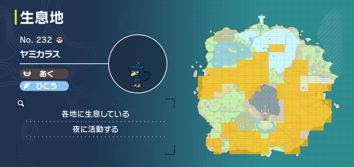 ヤミカラス画像