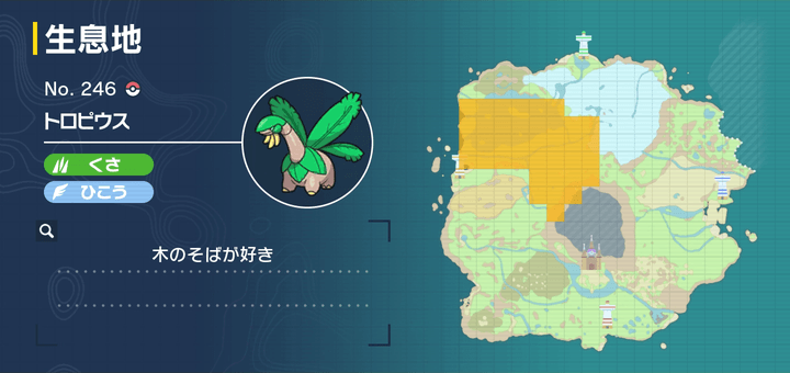 トロピウス画像