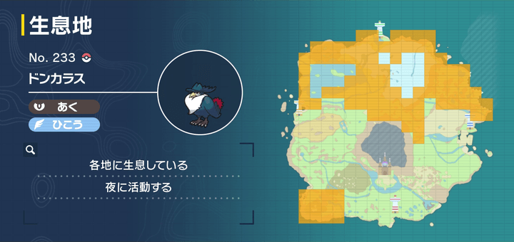 ドンカラス画像