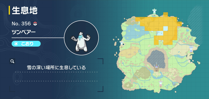 ツンベアー画像