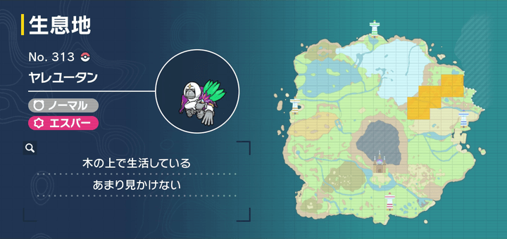 ヤレユータン画像