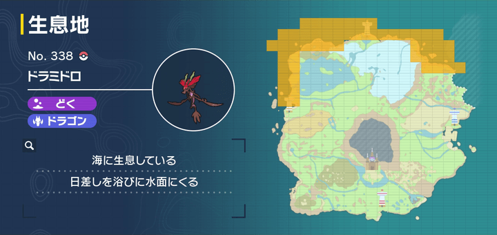 ドラミドロ画像