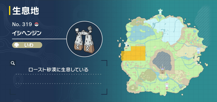 イシヘンジン画像