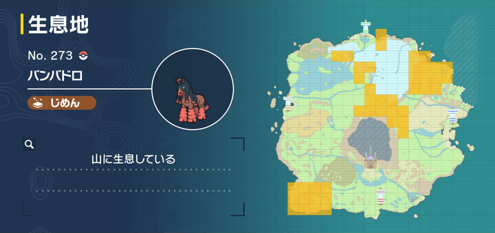 バンバドロ画像