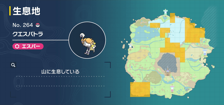 クエスパトラ画像