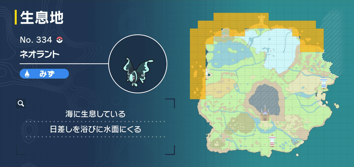 ネオラントの出現場所マップ