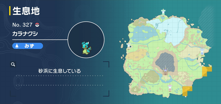 カラナクシの出現場所マップ
